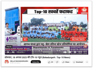 hellobahadurgarh haryana