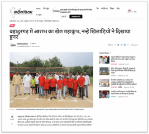 rashtriyashikhar haryana